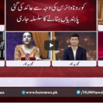 Views Makers 7th August 2020 Views Makers 7th August 2020