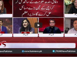 Views Makers with Zaryab Arif 29th August 2020 Views Makers with Zaryab Arif 29th August 2020
