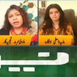 Jamhoor 16th August 2020 Jamhoor 16th August 2020