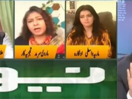 Jamhoor 16th August 2020 Jamhoor 16th August 2020