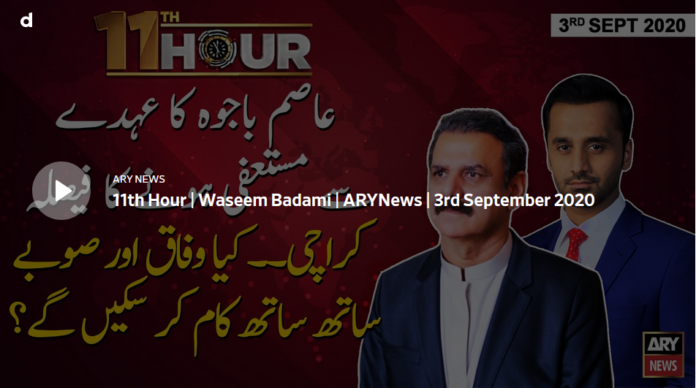 11th Hour 3rd September 2020