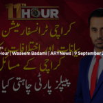 11th Hour 9th September 2020 11th Hour 9th September 2020