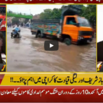 Aaj Ayesha Ehtesham kay Sath 2nd September 2020 Aaj Ayesha Ehtesham kay Sath 2nd September 2020