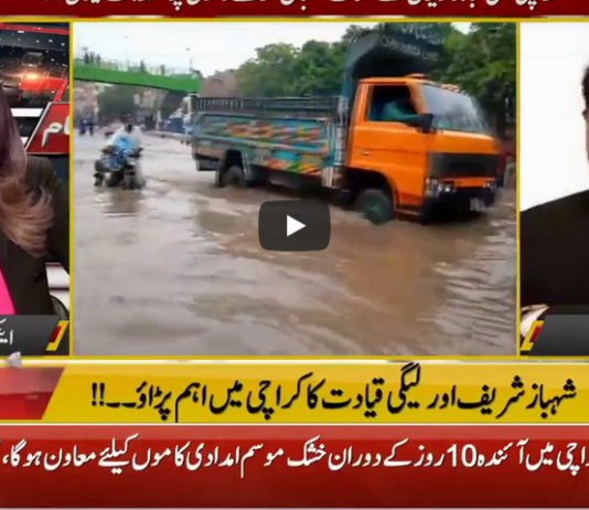 Aaj Ayesha Ehtesham kay Sath 2nd September 2020 Aaj Ayesha Ehtesham kay Sath 2nd September 2020