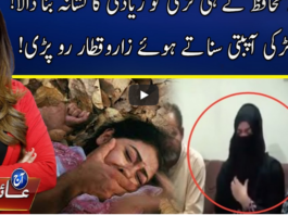 Aaj Ayesha Ehtesham kay Sath 21st September 2020 Aaj Ayesha Ehtesham kay Sath 21st September 2020