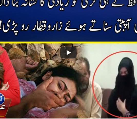 Aaj Ayesha Ehtesham kay Sath 21st September 2020 Aaj Ayesha Ehtesham kay Sath 21st September 2020