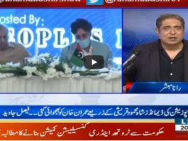 Aaj Rana Mubashir Kay Sath 20th September 2020 Aaj Rana Mubashir Kay Sath 20th September 2020