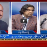 Aaj Rana Mubashir Kay Sath 11th September 2020 Aaj Rana Mubashir Kay Sath 11th September 2020
