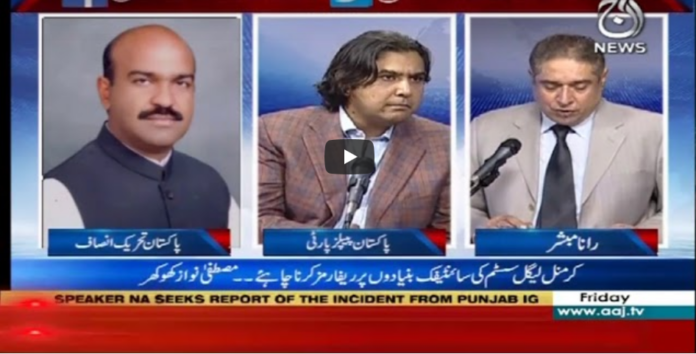 Aaj Rana Mubashir Kay Sath 11th September 2020