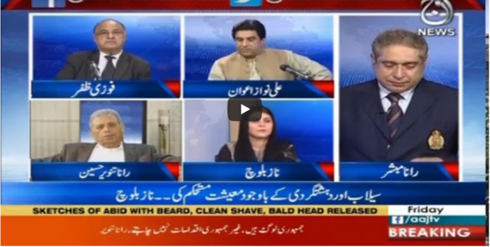 Aaj Rana Mubashir Kay Sath 18th September 2020