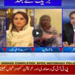 Aaj Rana Mubashir Kay Sath 27th September 2020 Aaj Rana Mubashir Kay Sath 27th September 2020