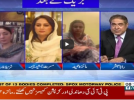 Aaj Rana Mubashir Kay Sath 27th September 2020 Aaj Rana Mubashir Kay Sath 27th September 2020