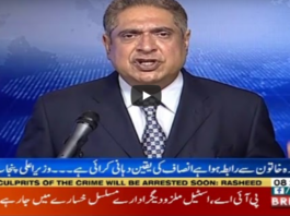 Aaj Rana Mubashir Kay Sath 12th September 2020 Aaj Rana Mubashir Kay Sath 12th September 2020