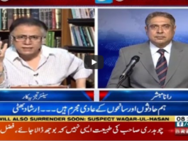 Aaj Rana Mubashir Kay Sath 13th September 2020 Aaj Rana Mubashir Kay Sath 13th September 2020