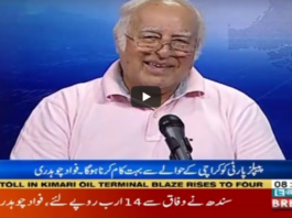 Aaj Rana Mubashir Kay Sath 5th September 2020 Aaj Rana Mubashir Kay Sath 4th September 2020