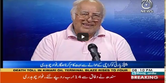 Aaj Rana Mubashir Kay Sath 4th September 2020