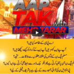 Aap Tak With Mehr Tarar 27th September 2020 Aap Tak With Mehr Tarar 27th September 2020
