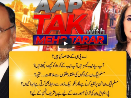 Aap Tak With Mehr Tarar 27th September 2020 Aap Tak With Mehr Tarar 27th September 2020