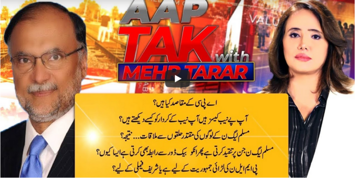 Aap Tak With Mehr Tarar 27th September 2020