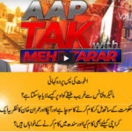 Aap Tak With Mehr Tarar 20th September 2020 Aap Tak With Mehr Tarar 20th September 2020