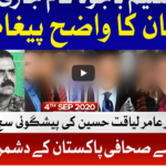 Ab Pata Chala 4th September 2020 Ab Pata Chala 4th September 2020