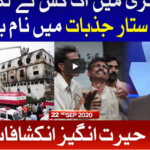 Ab Pata Chala 22nd September 2020 Ab Pata Chala 22nd September 2020