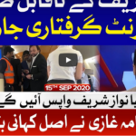 Ab Pata Chala 15th September 2020 Ab Pata Chala 15th September 2020