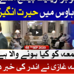 Ab Pata Chala 2nd September 2020 Ab Pata Chala 2nd September 2020