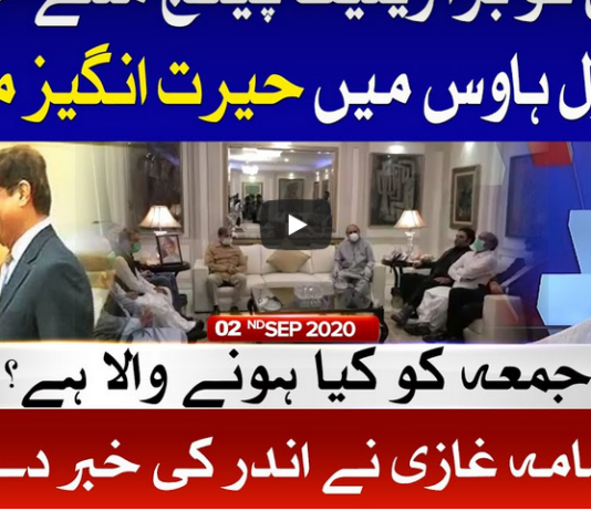 Ab Pata Chala 2nd September 2020 Ab Pata Chala 2nd September 2020
