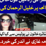 Ab Pata Chala 11th September 2020 Ab Pata Chala 11th September 2020
