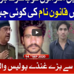 Ab Pata Chala 14th September 2020 Ab Pata Chala 14th September 2020