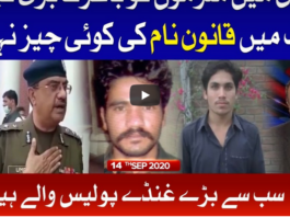 Ab Pata Chala 14th September 2020 Ab Pata Chala 14th September 2020