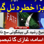 Ab Pata Chala 17th September 2020 Ab Pata Chala 17th September 2020