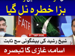 Ab Pata Chala 17th September 2020 Ab Pata Chala 17th September 2020
