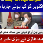 Ab Pata Chala 29th September 2020 Ab Pata Chala 29th September 2020