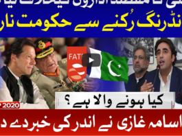 Ab Pata Chala 18th September 2020 Ab Pata Chala 18th September 2020