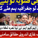 Ab Pata Chala 25th September 2020 Ab Pata Chala 25th September 2020