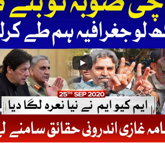 Ab Pata Chala 25th September 2020 Ab Pata Chala 25th September 2020