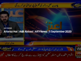 Aiteraz Hai 5th September 2020 Aiteraz Hai 4th September 2020
