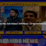 Aiteraz Hai 25th September 2020 Aiteraz Hai 25th September 2020