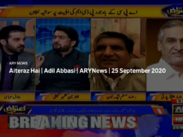 Aiteraz Hai 25th September 2020 Aiteraz Hai 25th September 2020