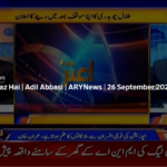 Aiteraz Hai 26th September 2020 Aiteraz Hai 26th September 2020