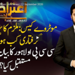 Aiteraz Hai 12th September 2020 Aiteraz Hai 12th September 2020