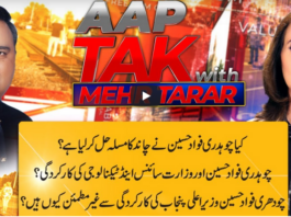 Aap Tak With Mehr Tarar 13th September 2020 Aap Tak With Mehr Tarar 13th September 2020