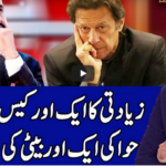 Benaqaab 18th September 2020 Benaqaab 18th September 2020