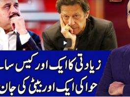 Benaqaab 18th September 2020 Benaqaab 18th September 2020