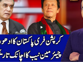 Benaqaab 15th September 2020 Benaqaab 15th September 2020