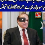 Benaqaab 2nd September 2020 Benaqaab 2nd September 2020