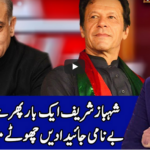 Benaqaab 28th September 2020 Benaqaab 28th September 2020