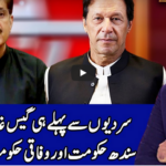 Benaqaab 29th September 2020 Benaqaab 29th September 2020